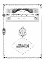 الاحياء 9.pdf